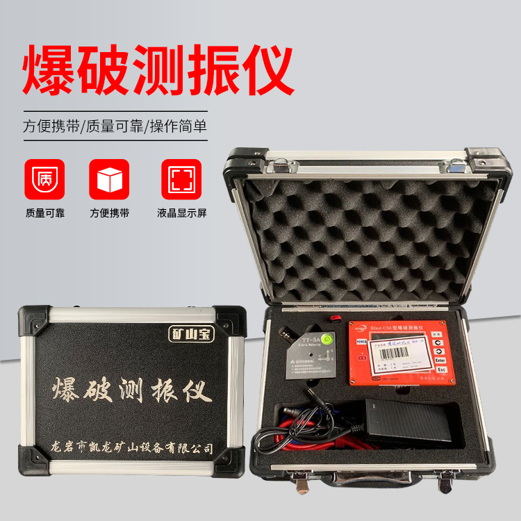 乌坡镇爆破测振仪的工作原理是什么？